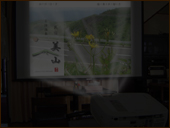 ゼミや研修などに…